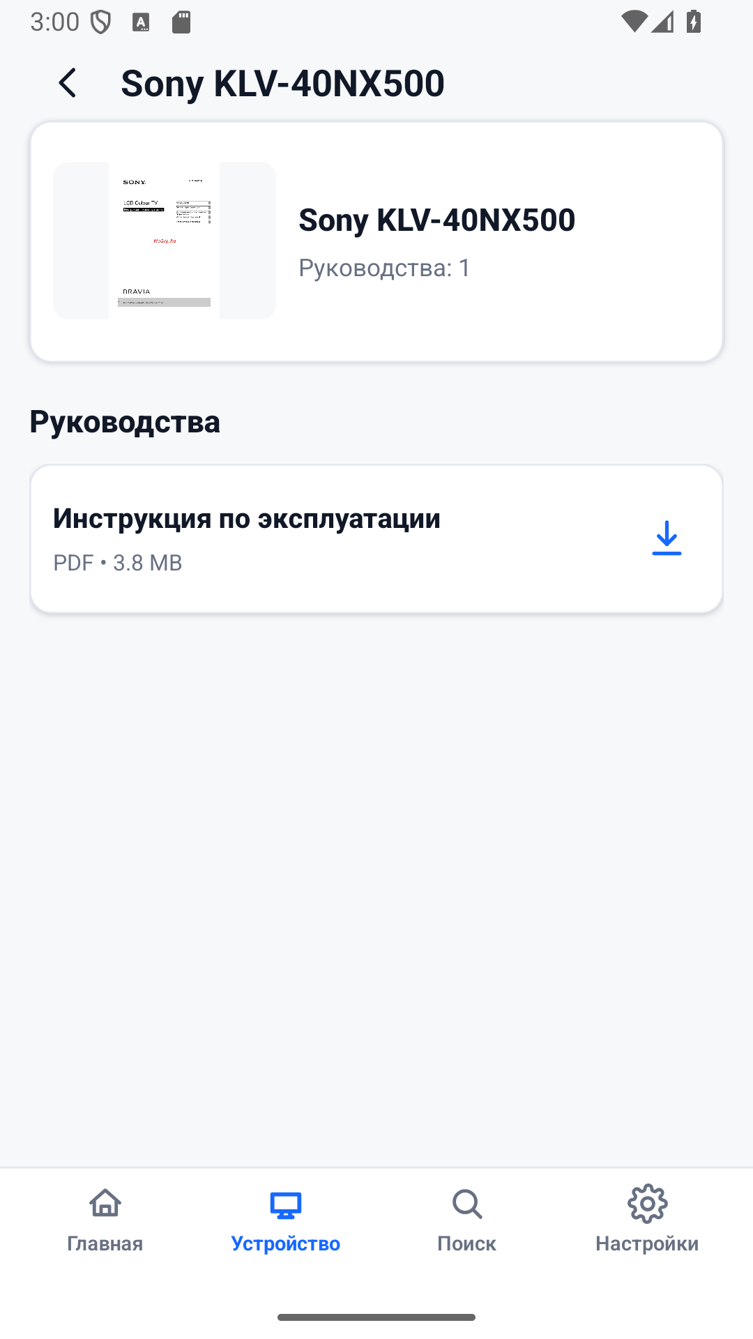 MCGRP Manual Viewer სახელმძღვანელოების სიის ეკრანი
